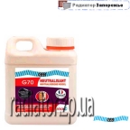 G70 �������� Neutralisant 1�